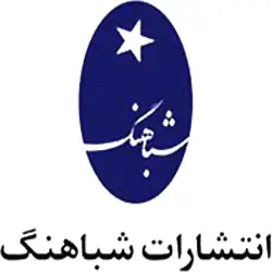 نشر شباهنگ
