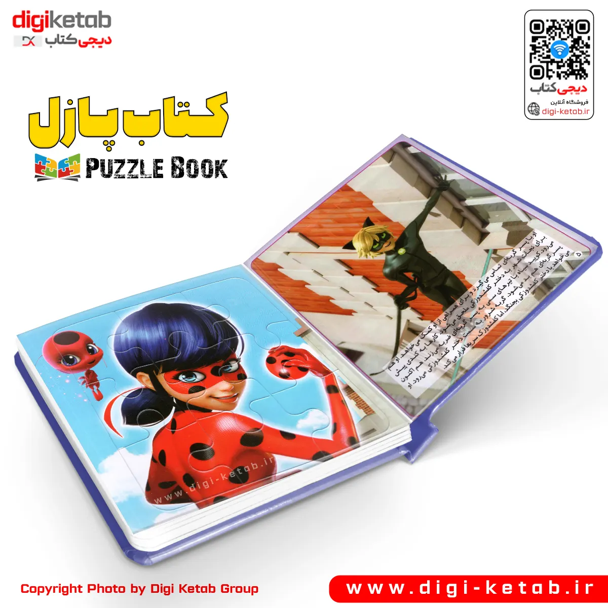 پازل کتاب | پازل بوک | PUZZLE BOOK