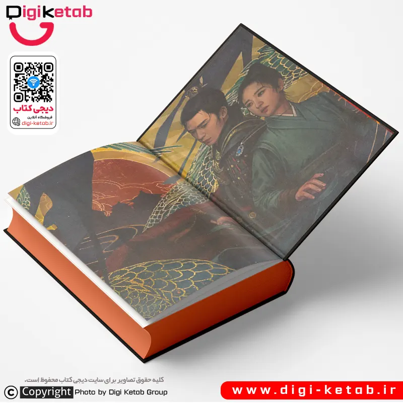 نمونه صفحه دیگری از کتاب شب با آتش به پایان می رسد