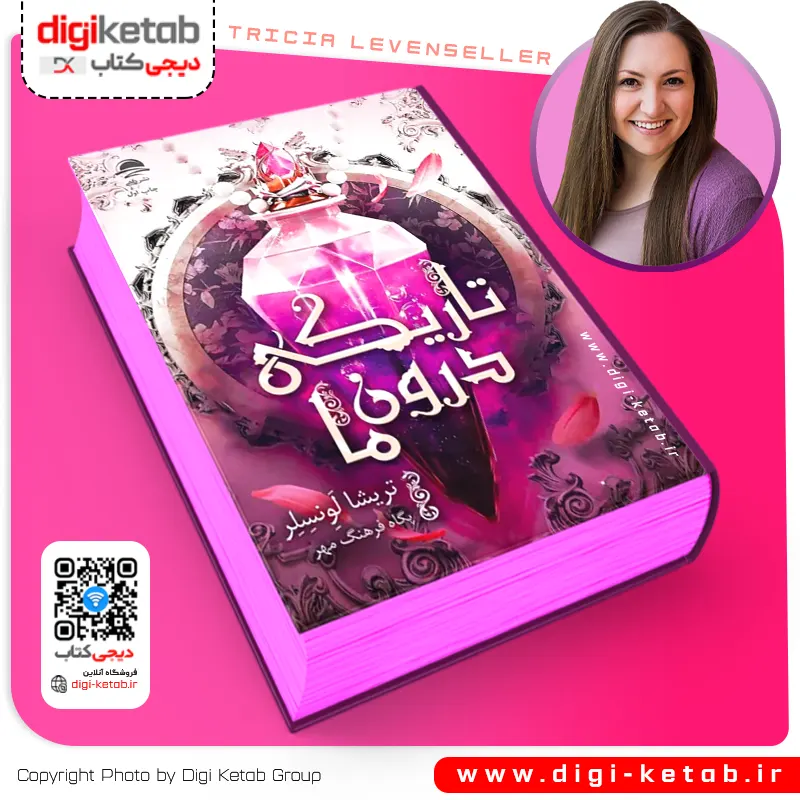 تصویر جلد کتاب تاریکی درون ما