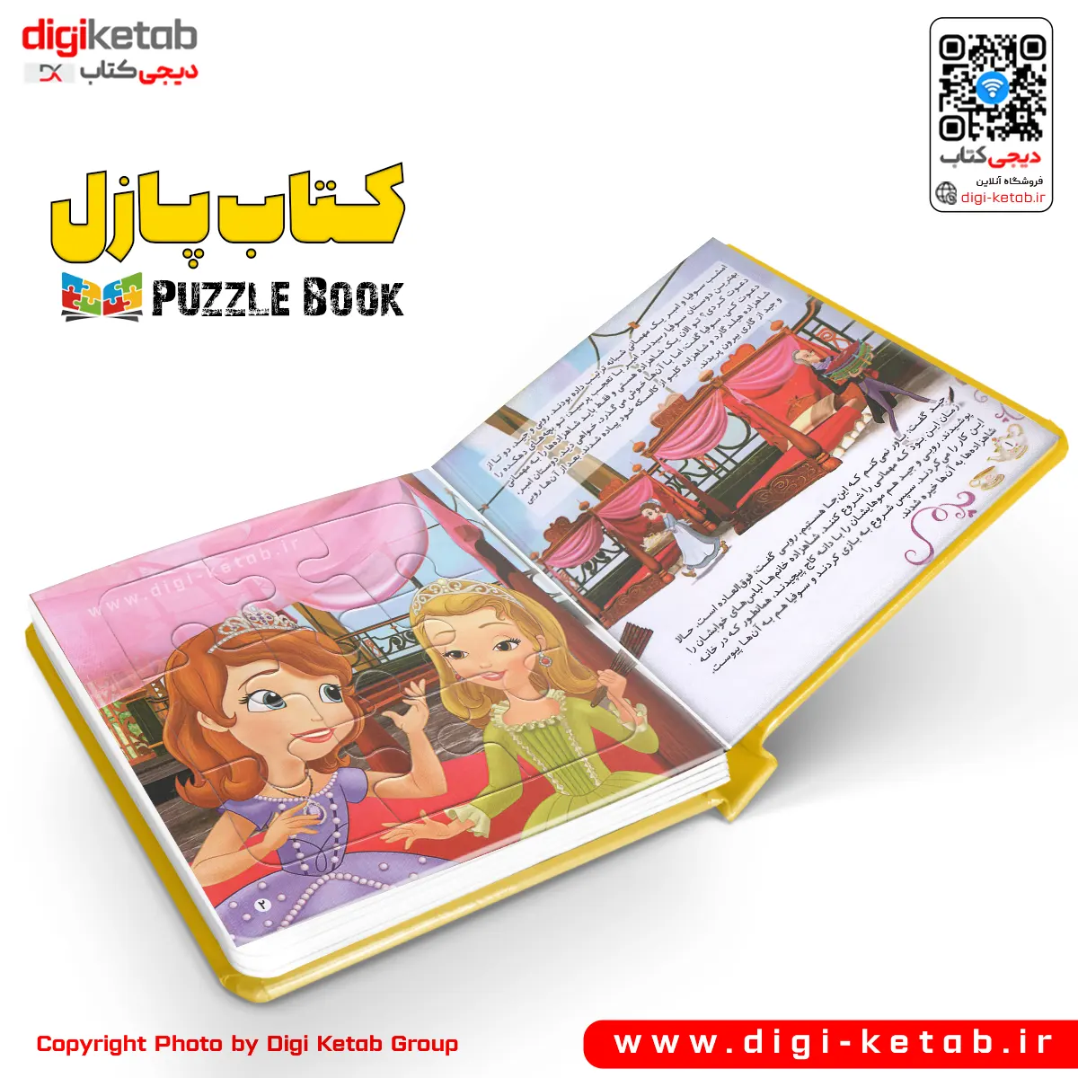پازل کتاب | پازل بوک | PUZZLE BOOK
