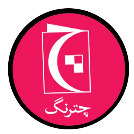 نشر انتشارات چترنگ لوگو آرم + خرید کتاب