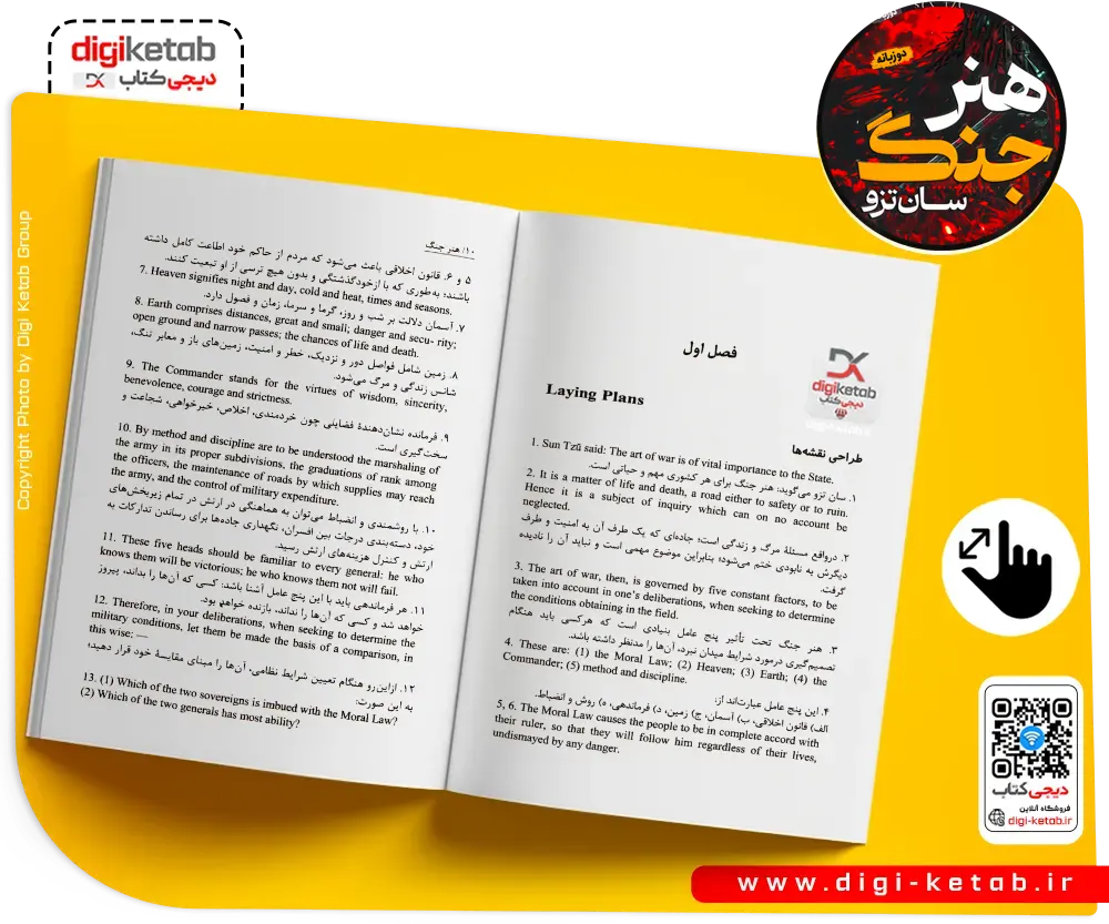 تصویر متن کتاب