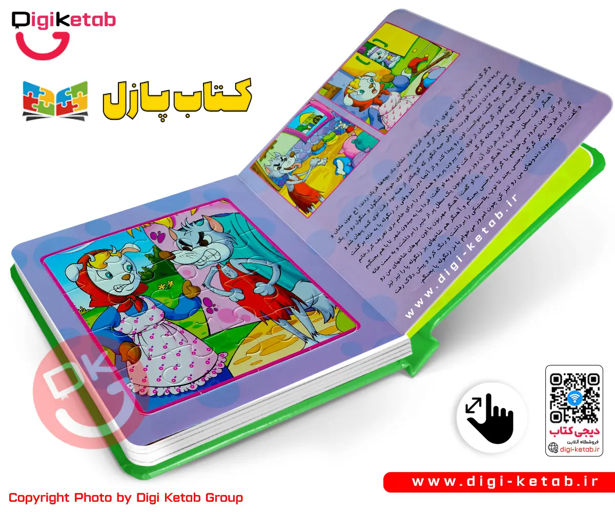 کتاب پازل و داستا شنگول و منگول