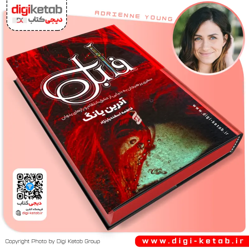 کتاب فابل نوشته آریان یانگ با لبه رنگی و جلد سخت (قیمت مناسب)