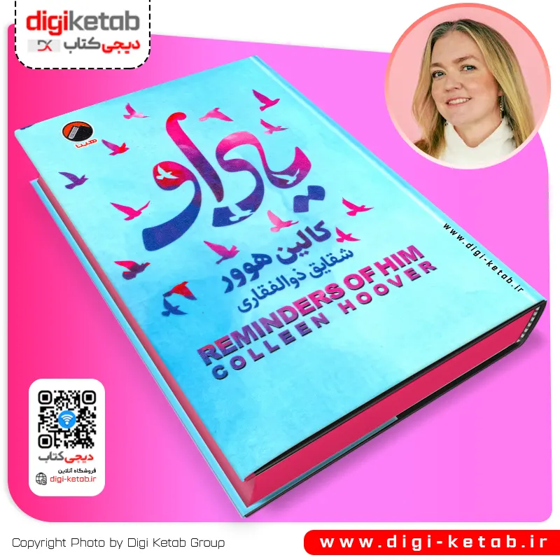 یاد او کالین هوور
