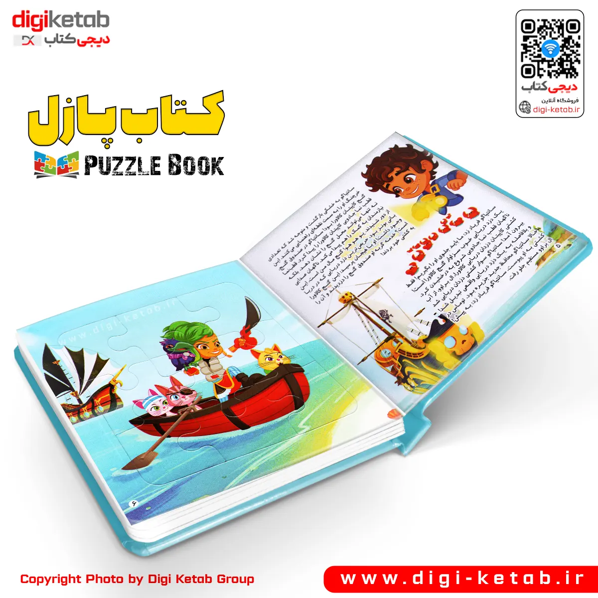 پازل کتاب | پازل بوک | PUZZLE BOOK