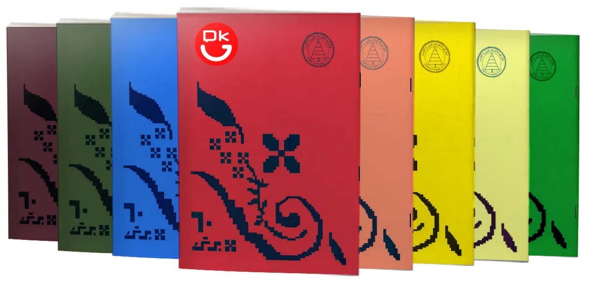 دفتر های قدیمی نوستالژی دهه 60