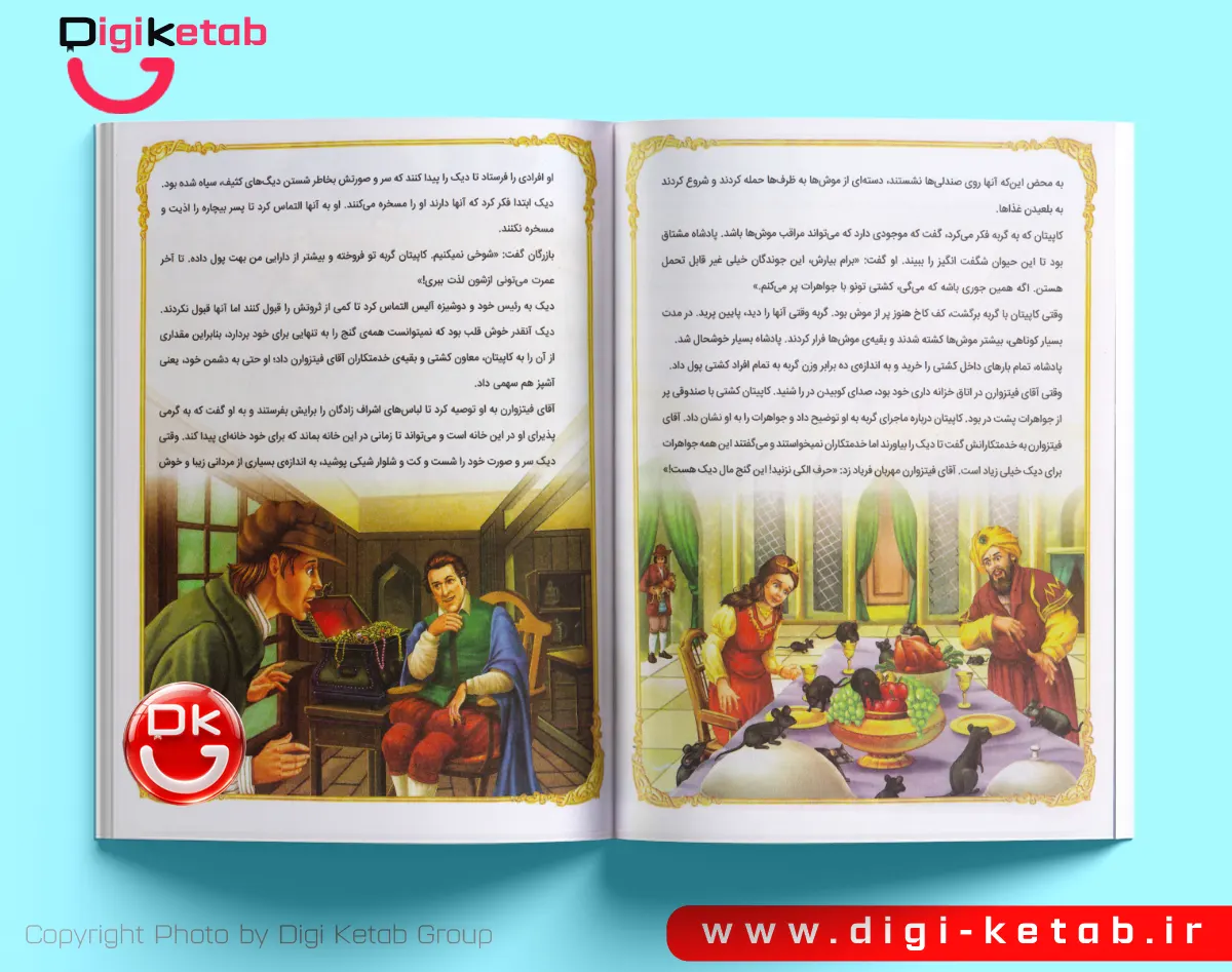 تصویرگری هنری داستان‌های کتاب