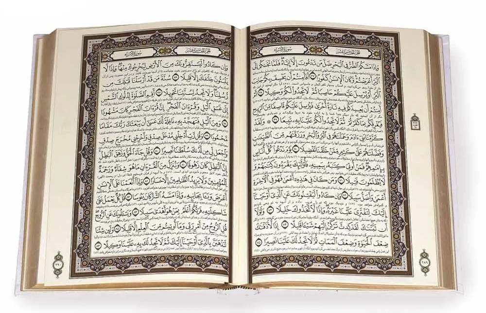 کتاب قرآن کریم سفید رنگ ویژه عروس