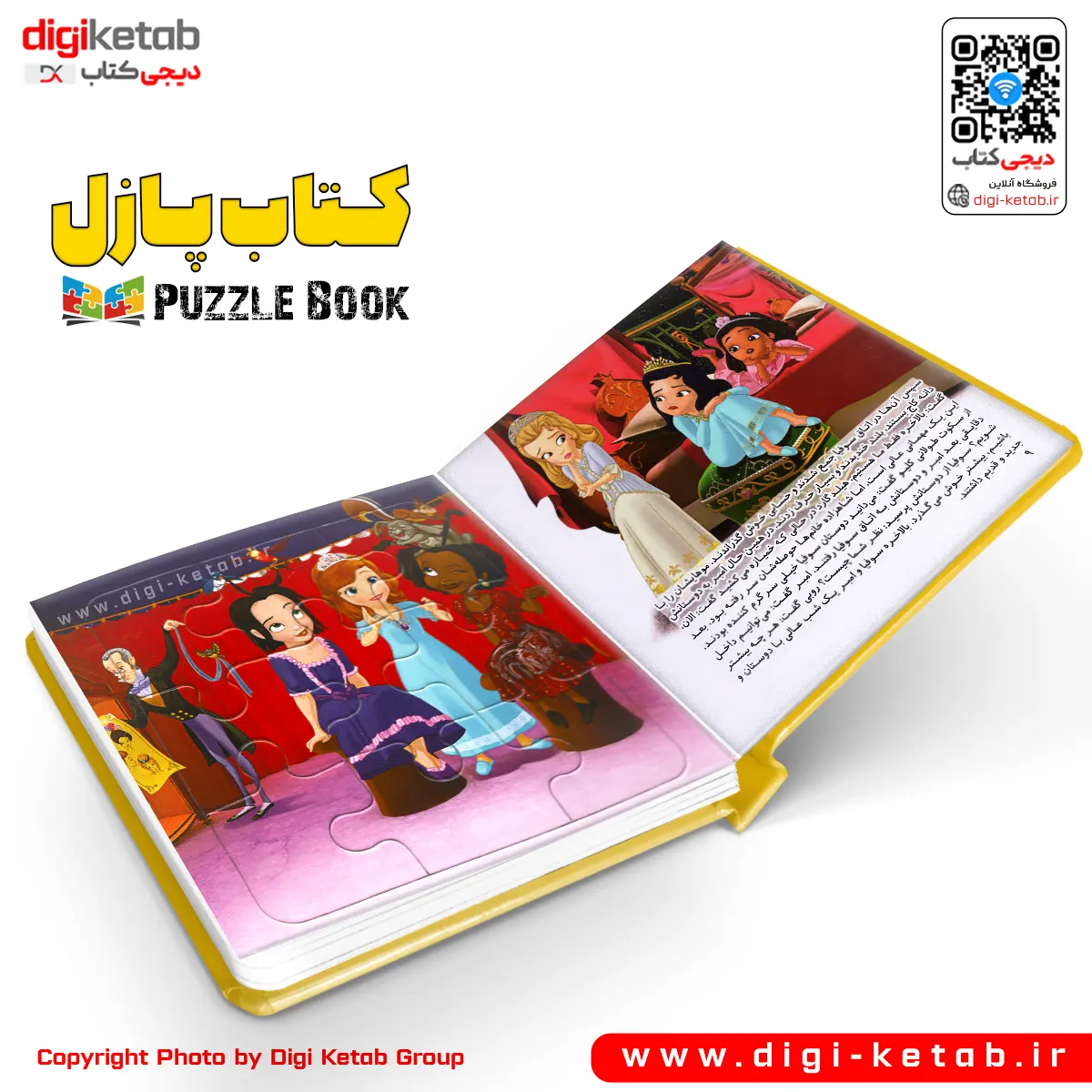 پازل کتاب | پازل بوک | PUZZLE BOOK