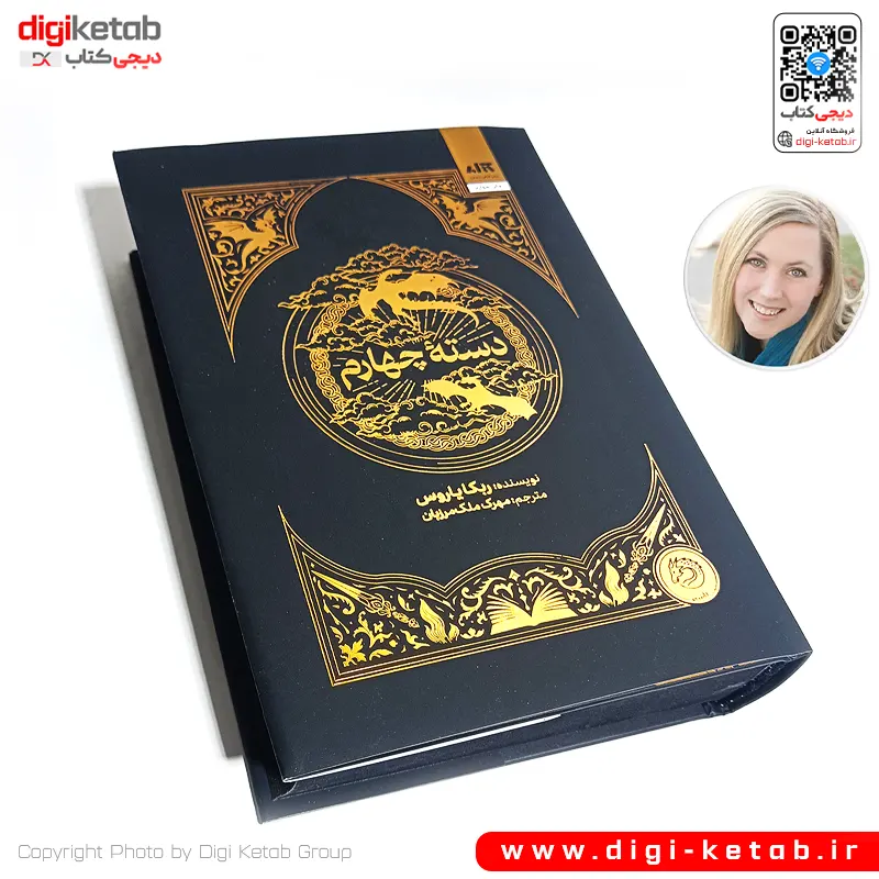 کتاب دسته چهارم | ربکا یاروس | ترجمه مهرک ملک‌ مرزبان | نشر مجازی