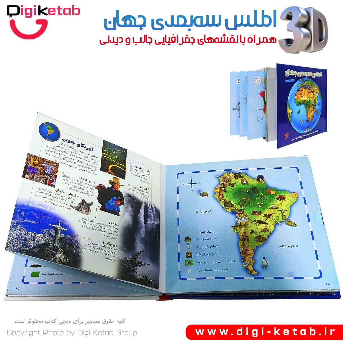 صفحات برجسته و کشویی اطلس
