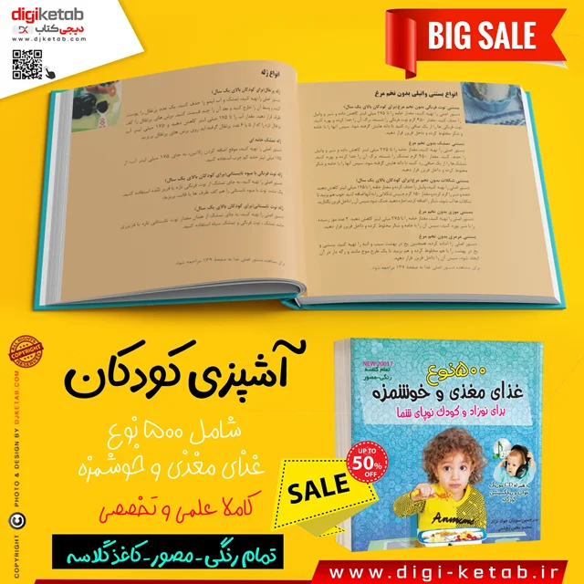 کیفیت چاپ و کاغذ گلاسه کتاب