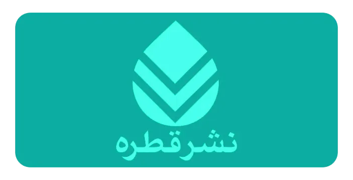 نشر قطره آرم لوگو 