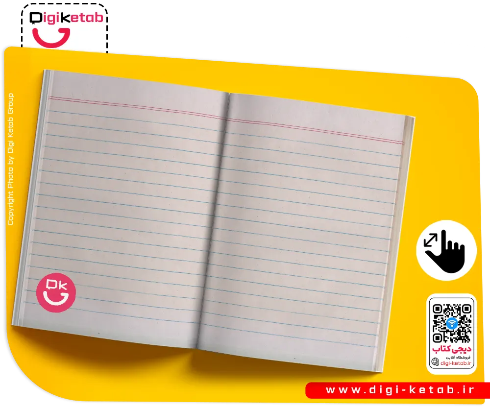 خرید دفتر کاهی قدیمی