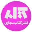 نشر مجازی
