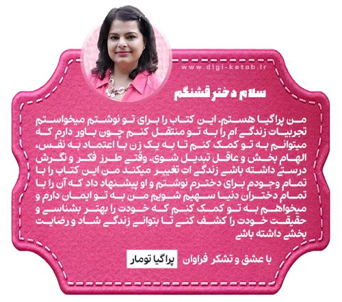 پراگیا تومار - Pragya Tomar