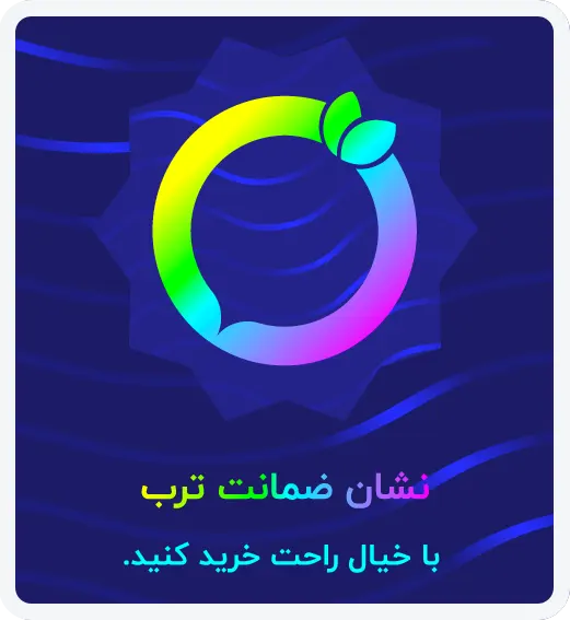 ضمانت خرید ترب