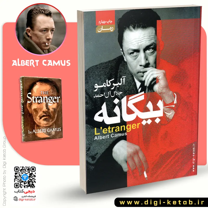 بیگانه آلبر کامو 
