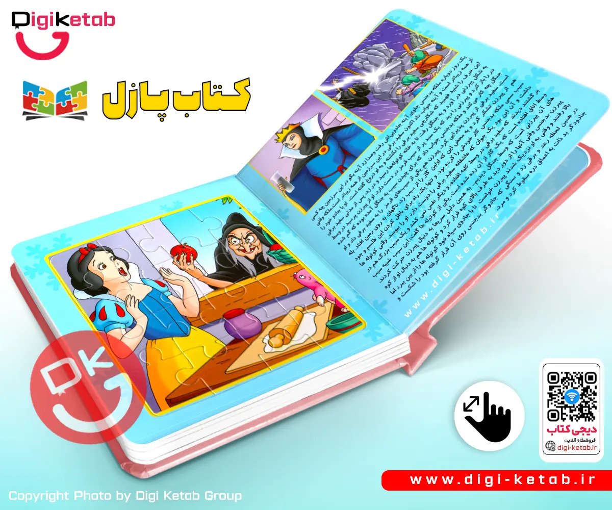 کتاب سفید برفی برای کودکان