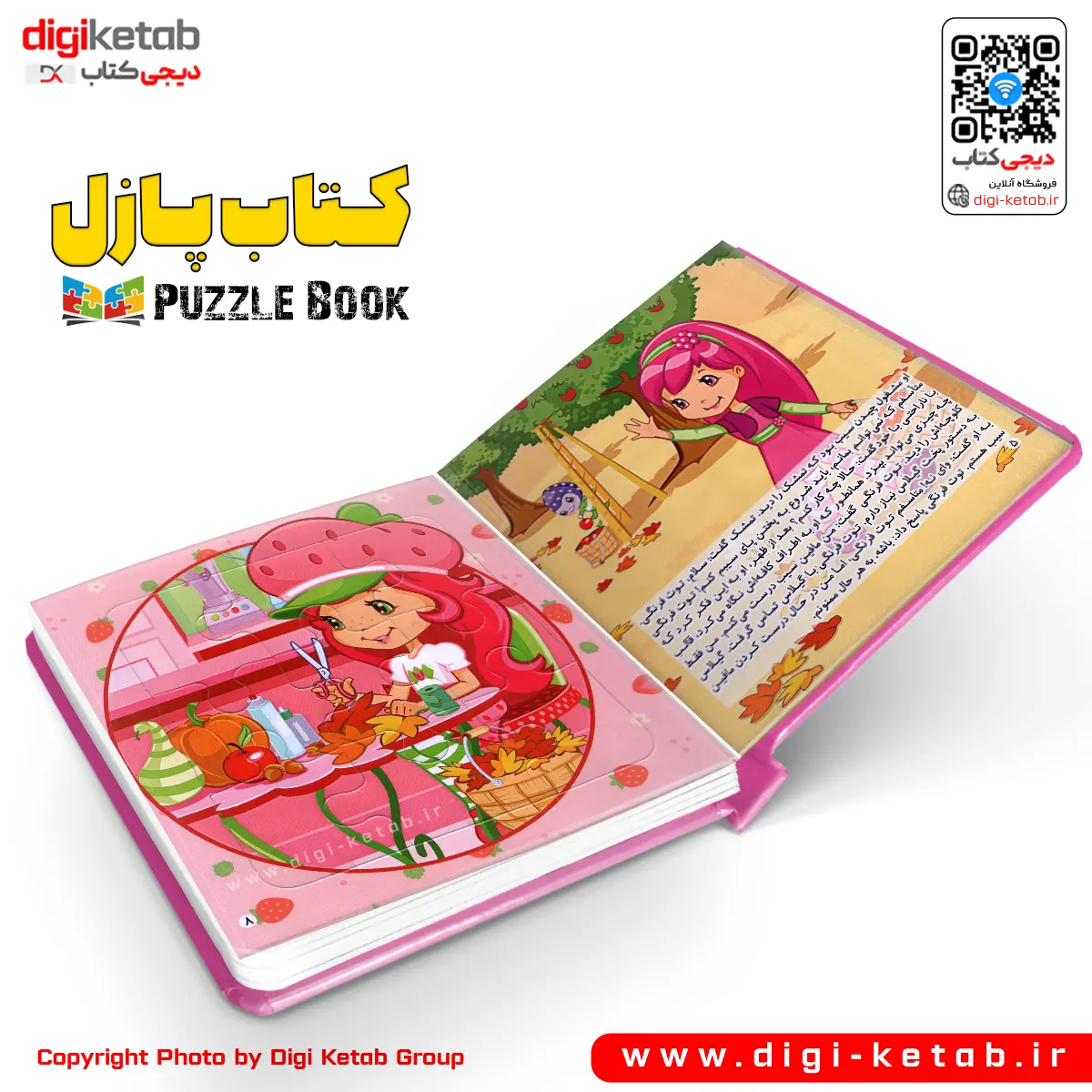 پازل کتاب | پازل بوک | PUZZLE BOOK