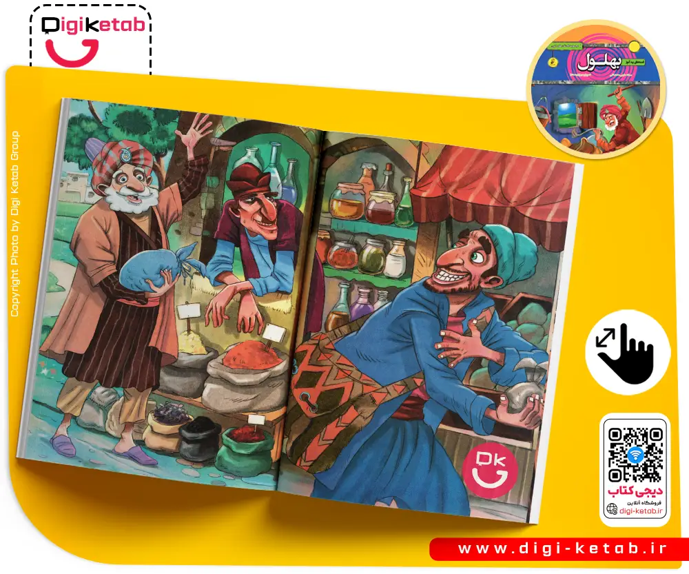 کتاب بهلول دانا