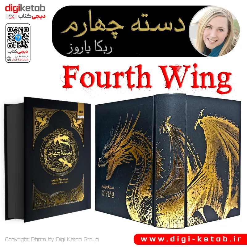 کتاب دسته چهارم