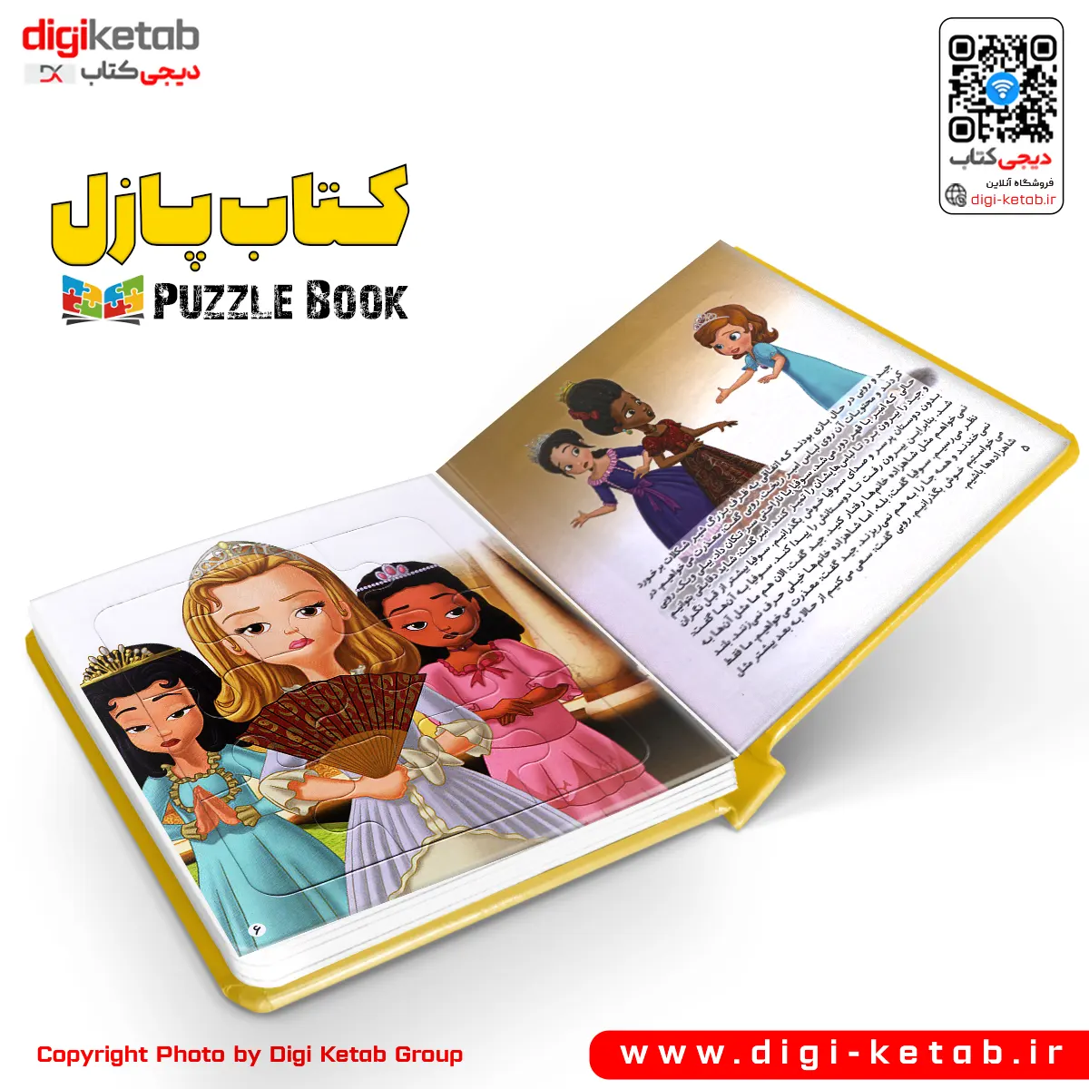 پازل کتاب | پازل بوک | PUZZLE BOOK