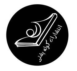 نشر کوله پشتی لوگو آرم