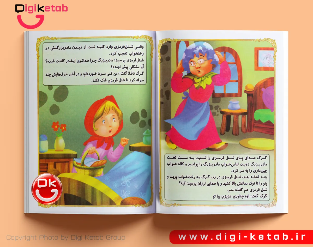 تصویرگری هنری داستان موطلایی
