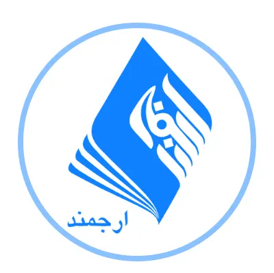 انتشارات ارجمند لوگو