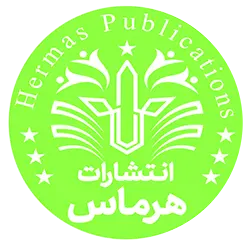 انتشارات هرماس لوگو