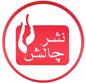 نشر چالش | لوگوی رسمی