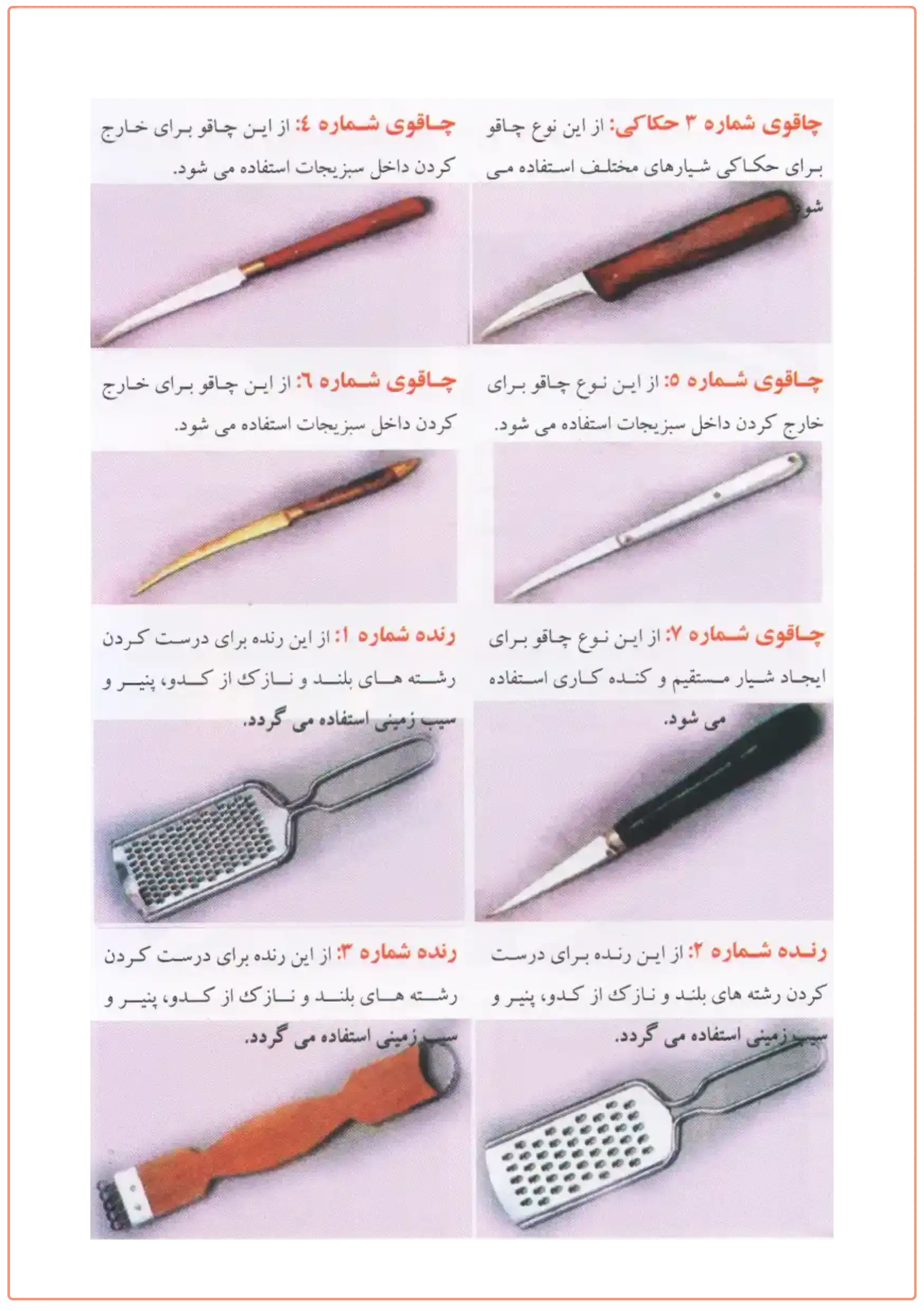 تصویر ۲ از کتاب سفره آرایی
