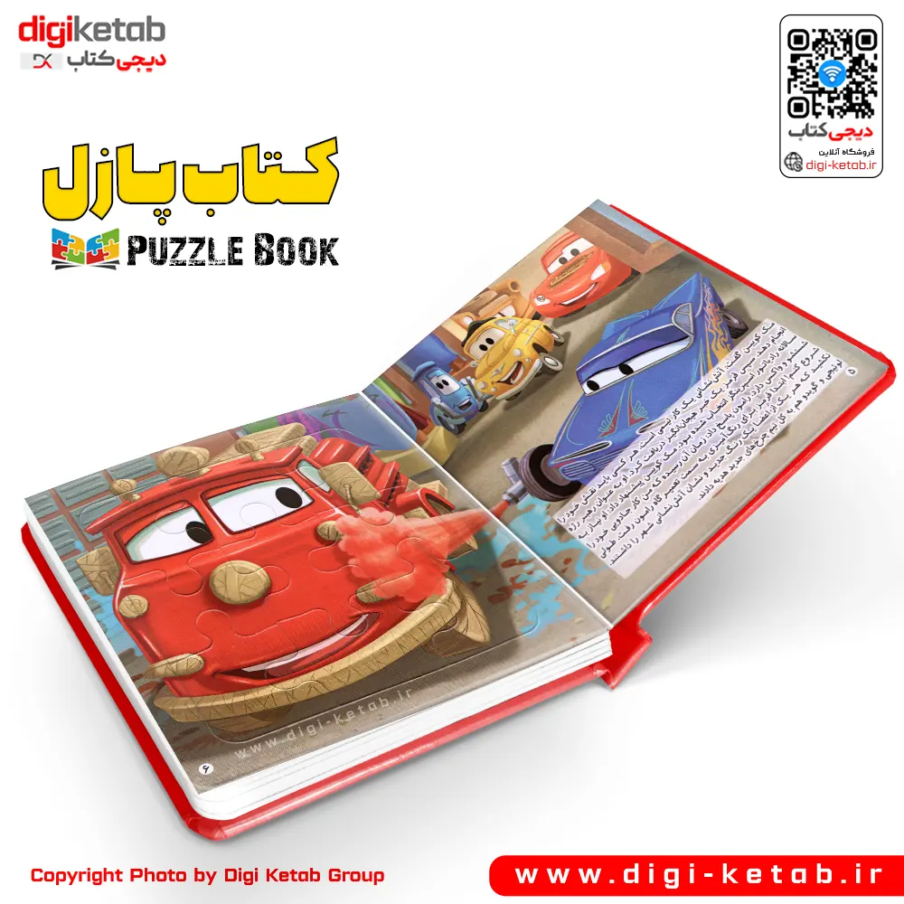 کتاب پازل + کتاب پازلی + Puzzle book