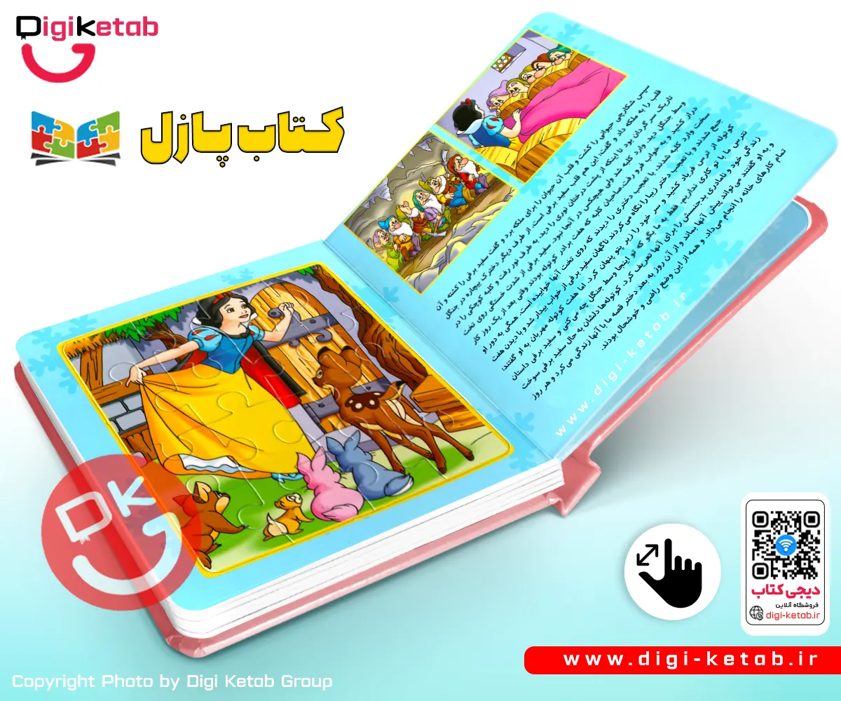 کتاب سفید برفی برای کودکان