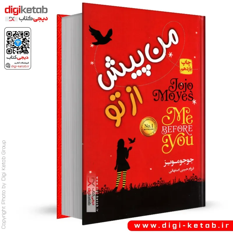 کتاب من پیش از تو - جوجو مویز - انتشارات آتیسا