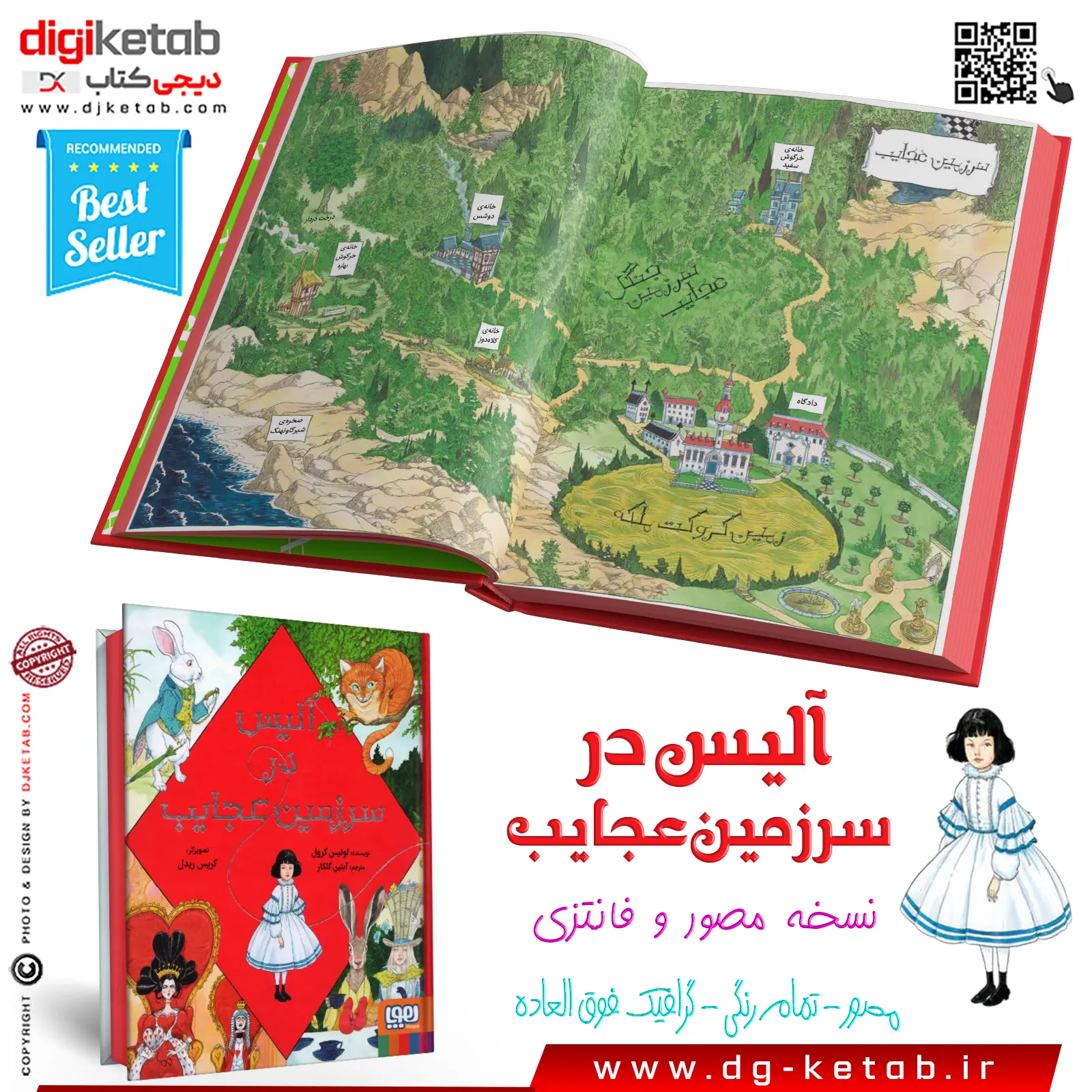 کتاب آلیس در سرزمین عجایب نشر هوپا