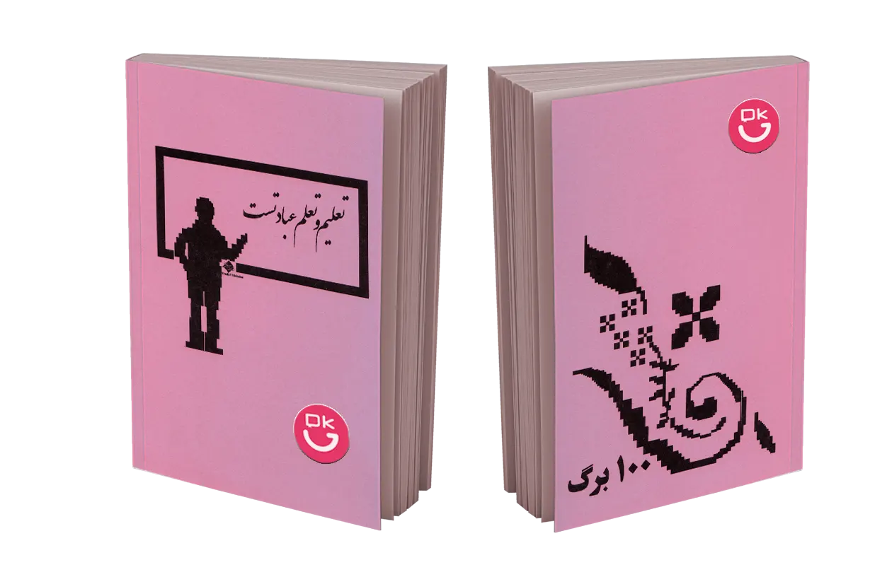 دفتر یادداشت نوستالژی دهه شصت و هفتاد 60 70