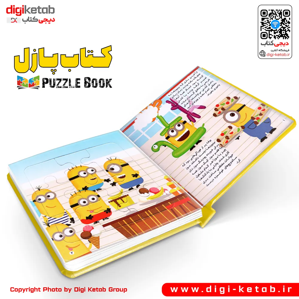 کتاب پازل + کتاب پازلی + Puzzle book