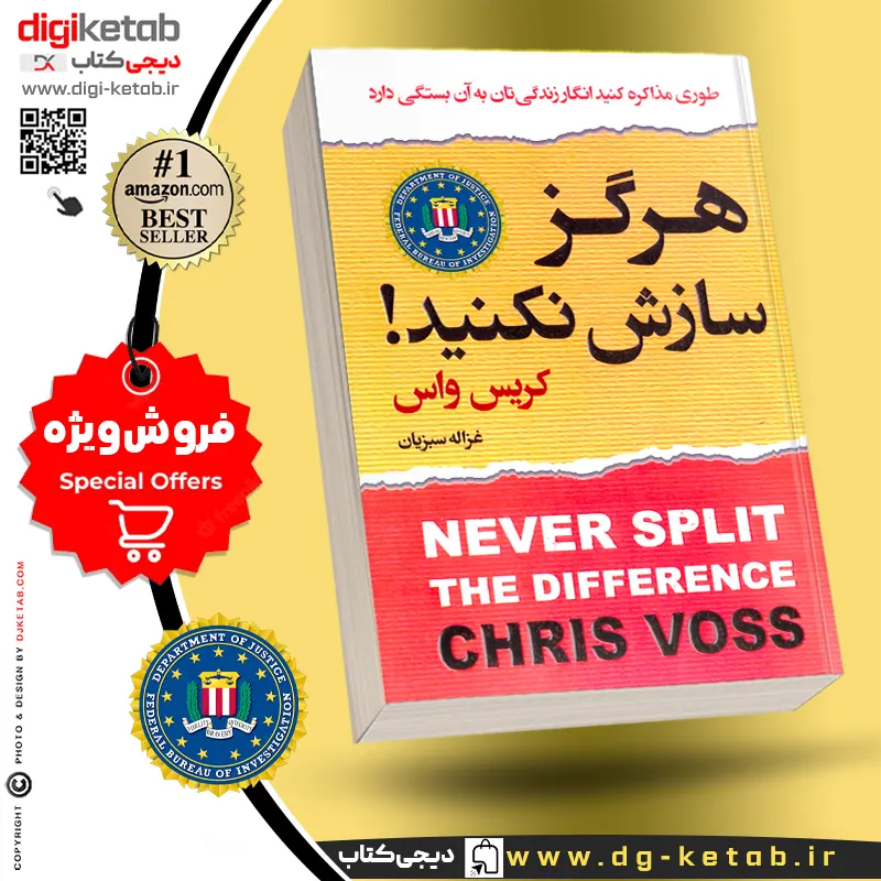 خرید کتاب هرگز سازش نکنید اثر کریس واس نشر آتیسا
