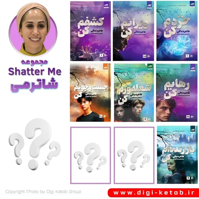 پک کامل کتاب های خردم کن طاهره مافی انتشارات کتاب مجازی