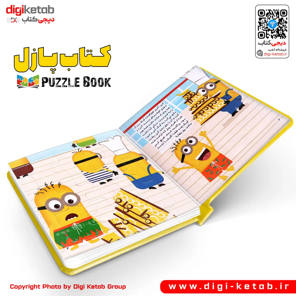 کتاب پازل + کتاب پازلی + Puzzle book
