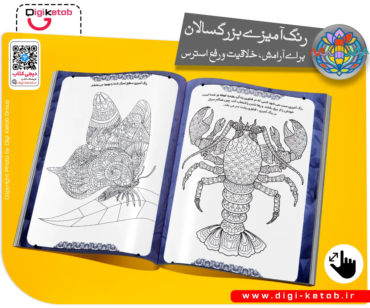صفحات داخلی کتاب رنگ‌آمیزی بزرگسالان طرح حشرات و پروانه‌ها
