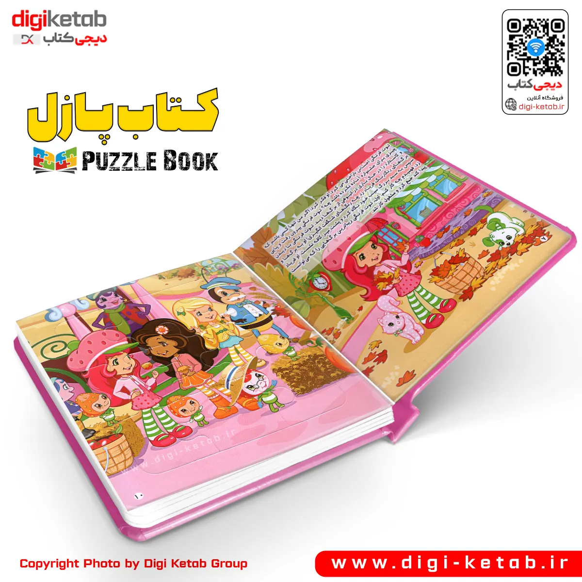 پازل کتاب | پازل بوک | PUZZLE BOOK