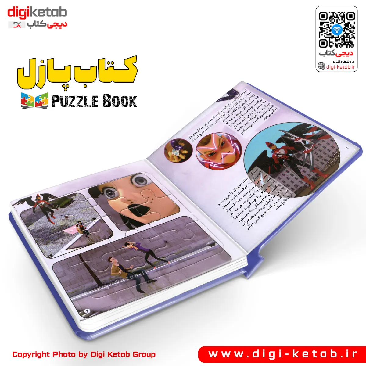 پازل کتاب | پازل بوک | PUZZLE BOOK