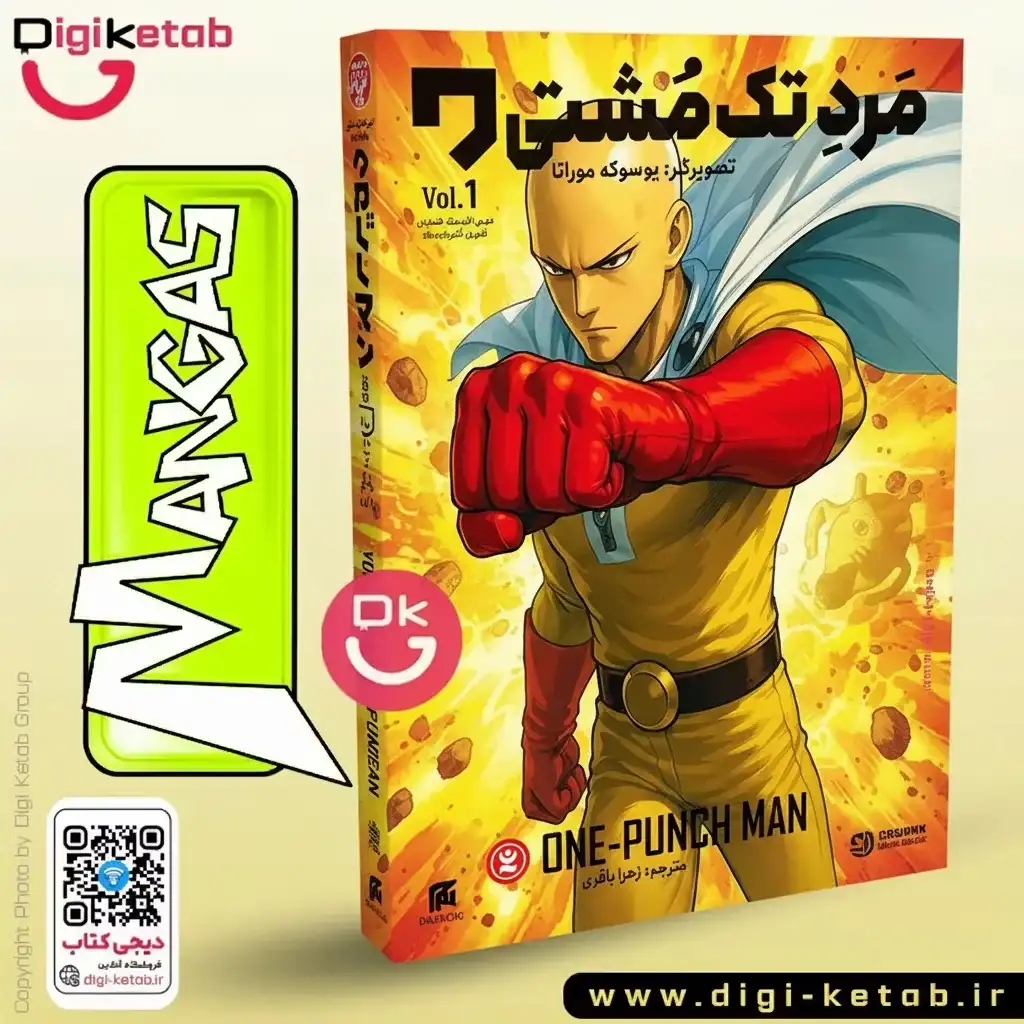 جلد اول مانگا مرد تک مشتی One Punch Man