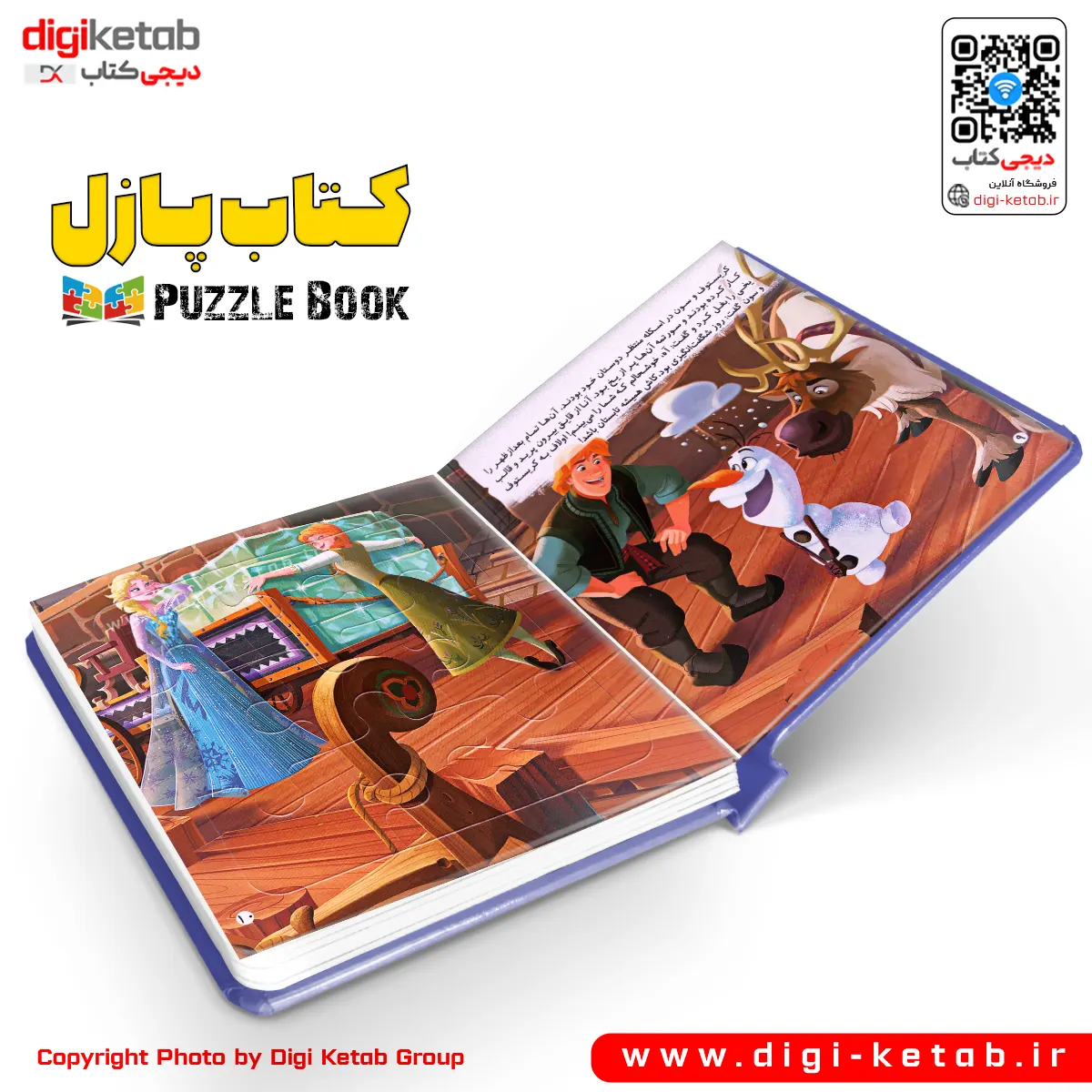 پازل کتاب | پازل بوک | PUZZLE BOOK