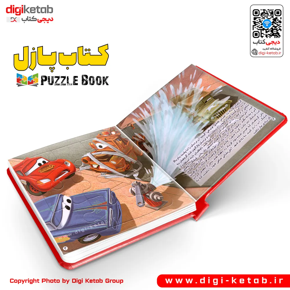 کتاب پازل + کتاب پازلی + Puzzle book